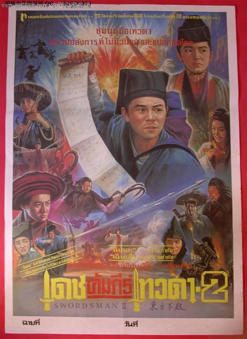 西苏格兰大学Economics Degree Certificate